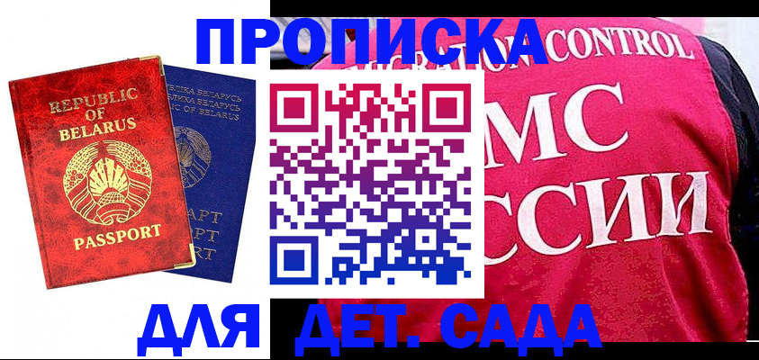миграционный учет в Лыткарино