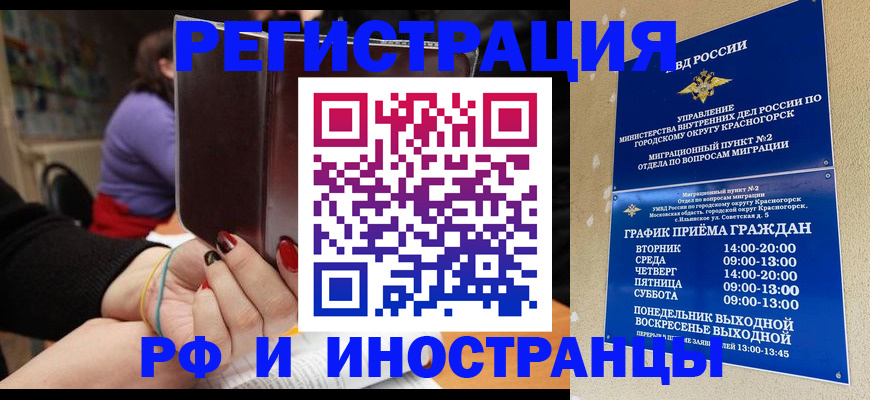 прописка регистрация в Лыткарино