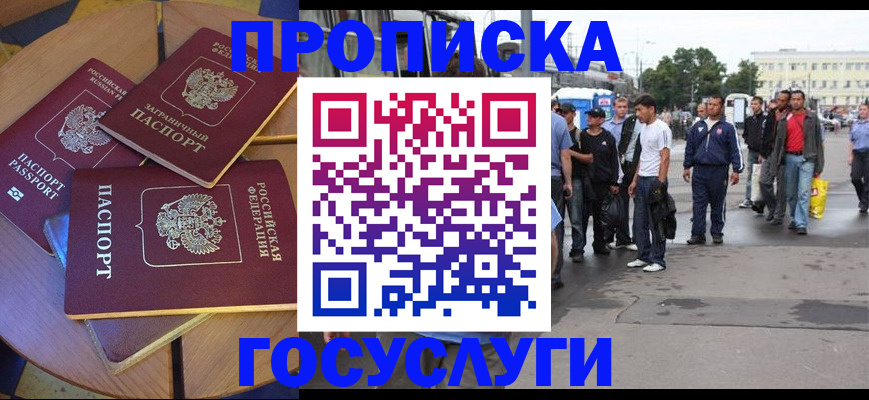 прописка в квартире в Лыткарино