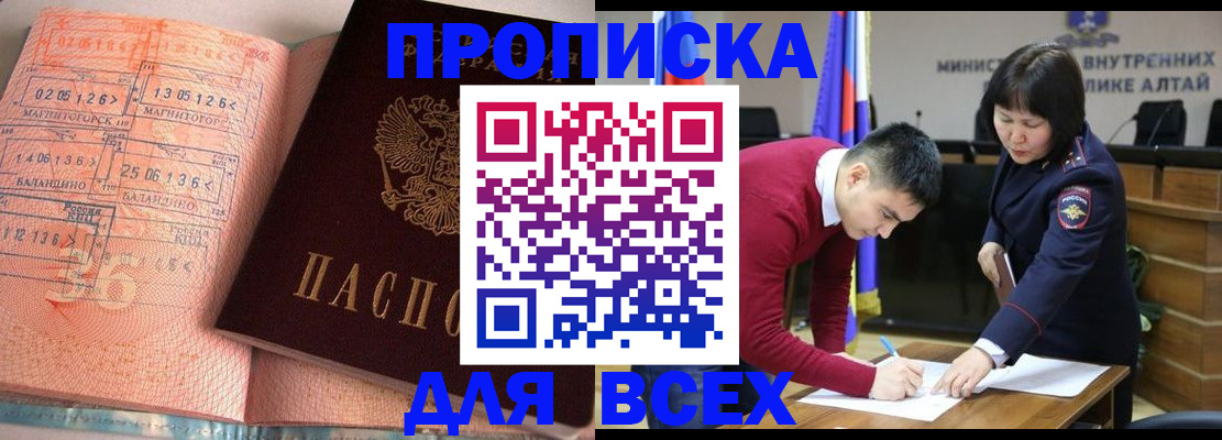 временная регистрация недорого в Лыткарино