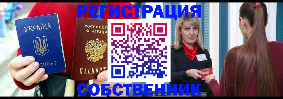 прописка гарантия в Лыткарино