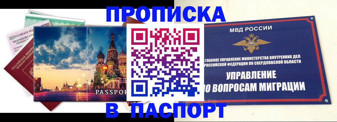 временная регистрация собственник в Лыткарино